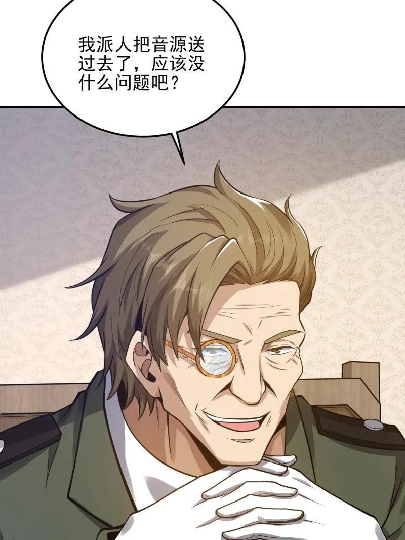 第一序列 第398话 397 锒铛入狱 第27页