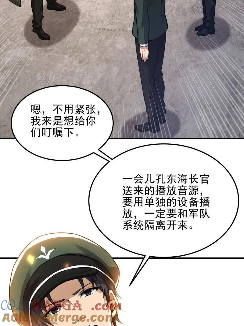 第一序列 第398话 397 锒铛入狱 第13页
