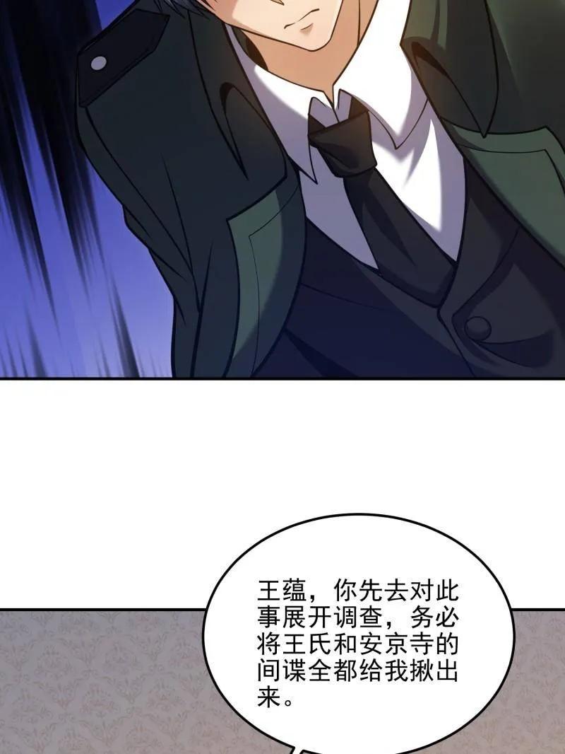 第一序列 第398话 397 锒铛入狱 第62页