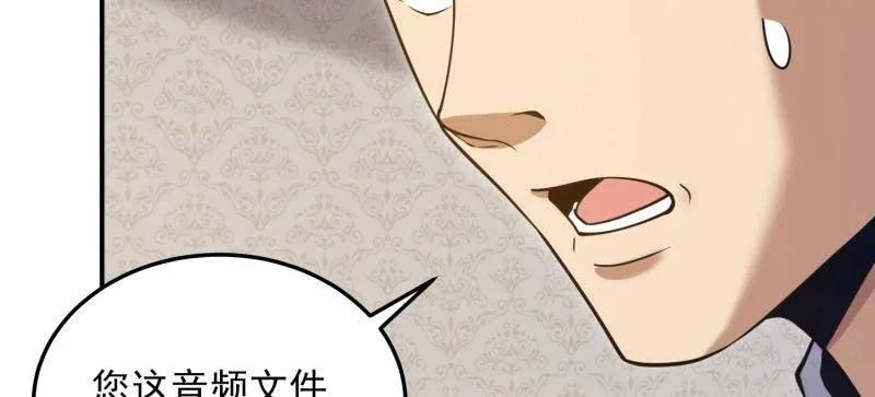 第一序列 第398话 397 锒铛入狱 第52页