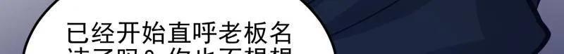 第一序列 第398话 397 锒铛入狱 第151页