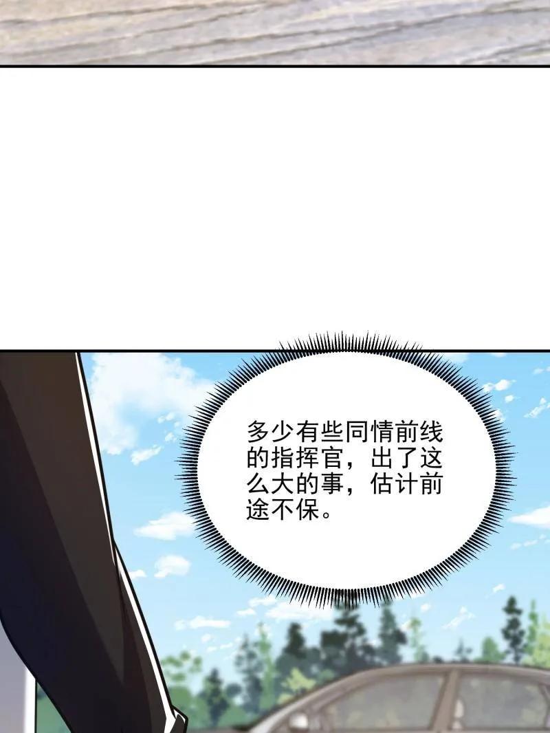 第一序列 第398话 397 锒铛入狱 第70页