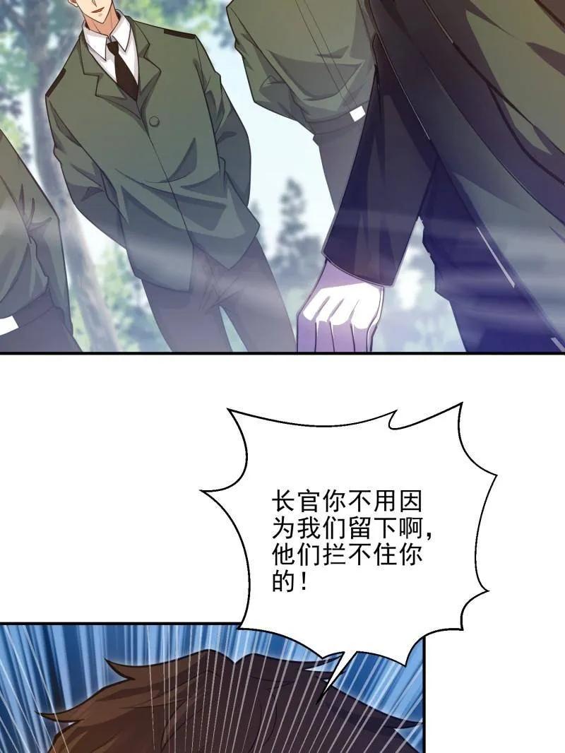 第一序列 第398话 397 锒铛入狱 第131页