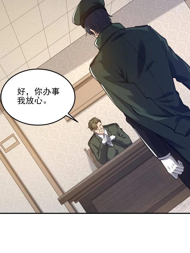 第一序列 第398话 397 锒铛入狱 第31页