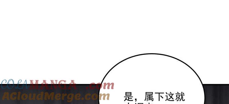第一序列 第398话 397 锒铛入狱 第65页