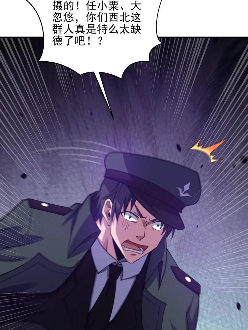第一序列 第398话 397 锒铛入狱 第163页