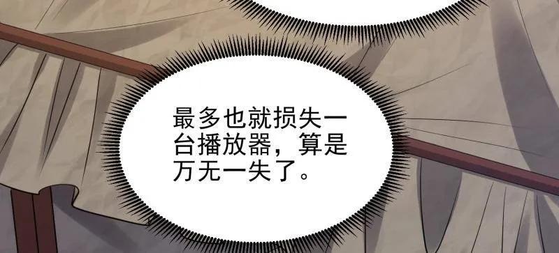 第一序列 第398话 397 锒铛入狱 第18页