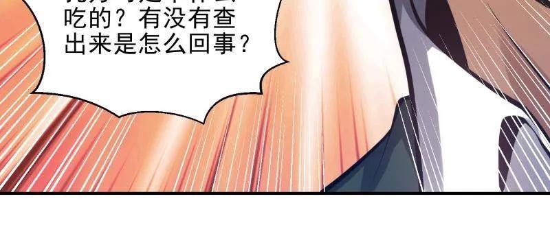 第一序列 第398话 397 锒铛入狱 第44页