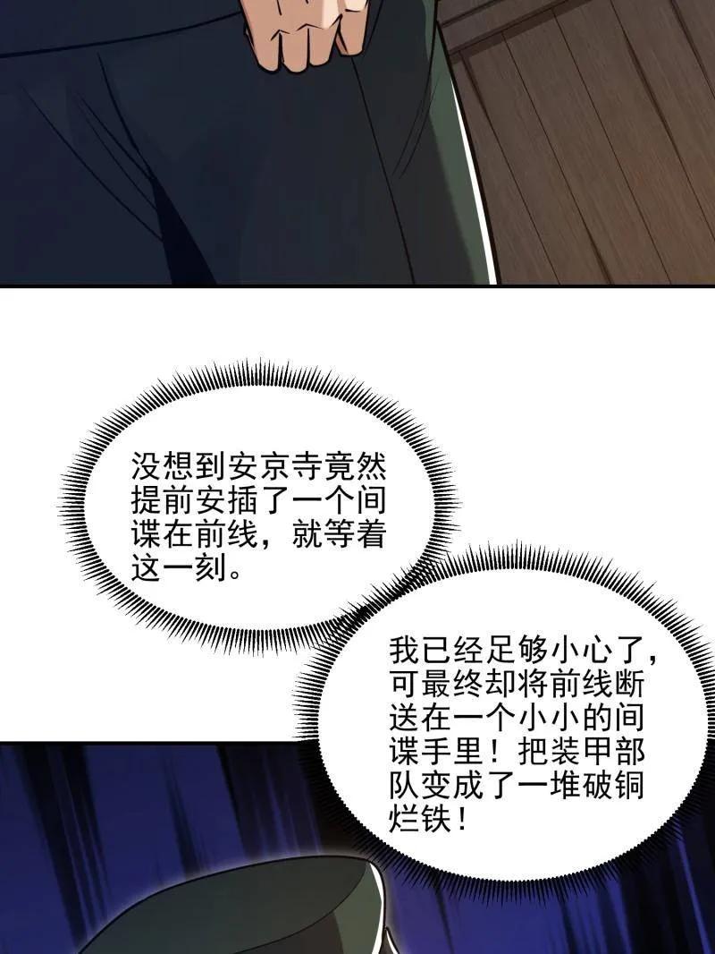 第一序列 第398话 397 锒铛入狱 第60页