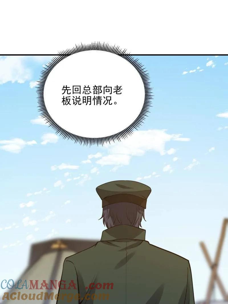 第一序列 第398话 397 锒铛入狱 第21页