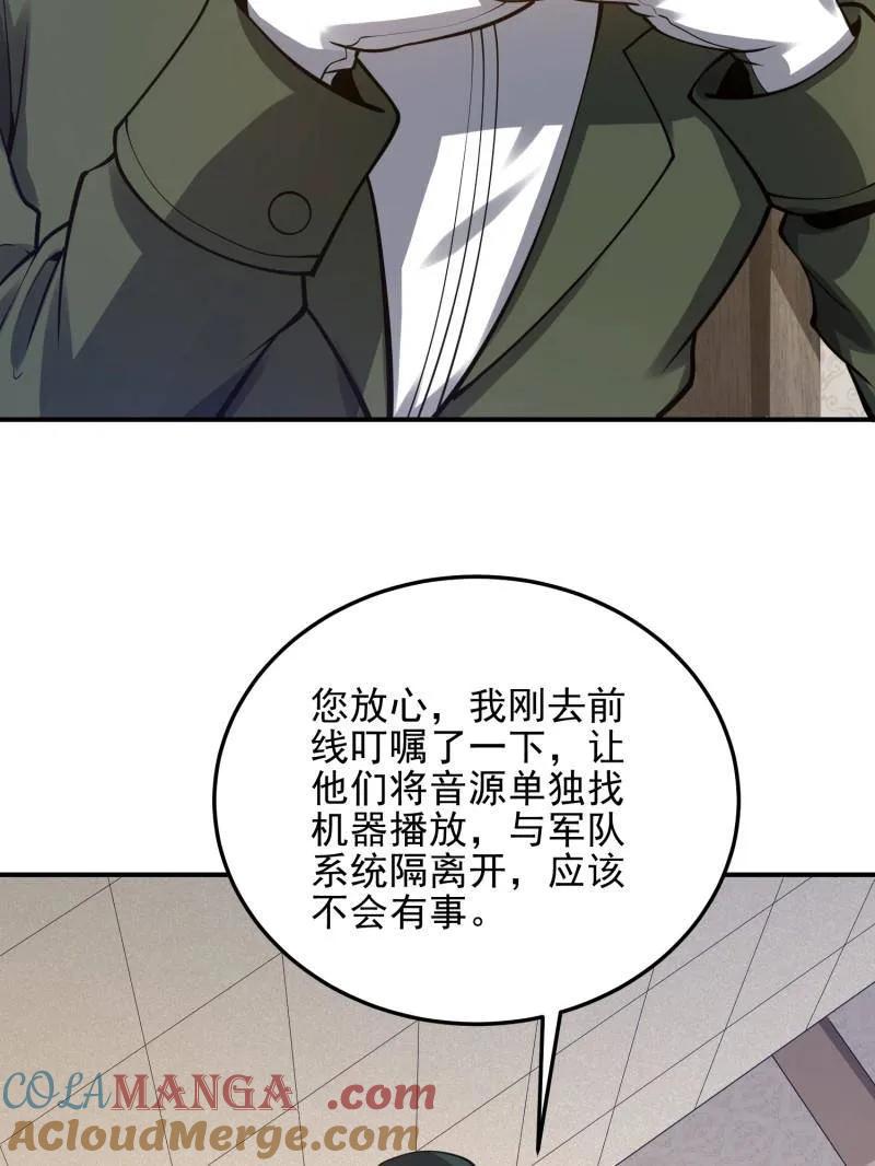 第一序列 第398话 397 锒铛入狱 第29页
