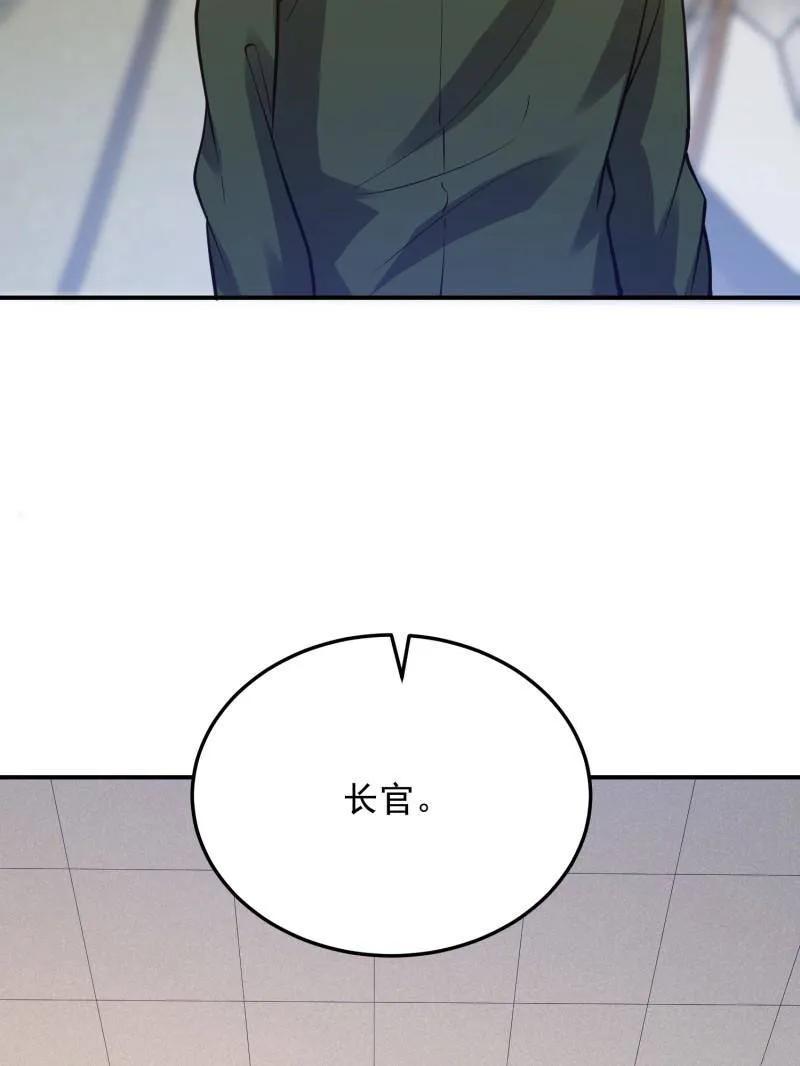 第一序列 第398话 397 锒铛入狱 第23页