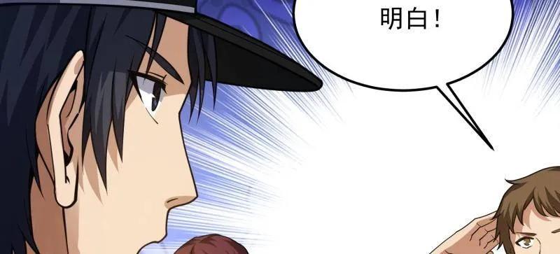 第一序列 第398话 397 锒铛入狱 第16页