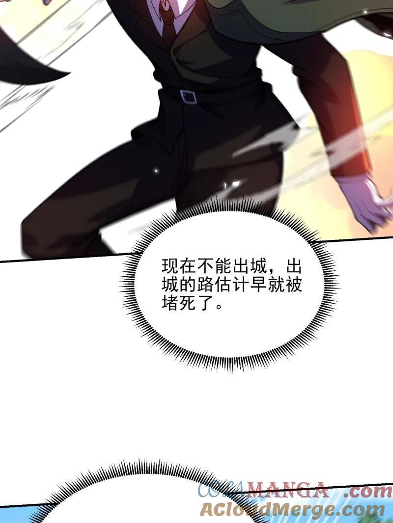 第一序列 第398话 397 锒铛入狱 第113页