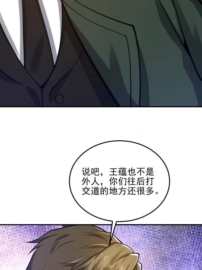 第一序列 第398话 397 锒铛入狱 第35页