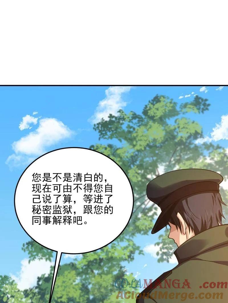 第一序列 第398话 397 锒铛入狱 第129页