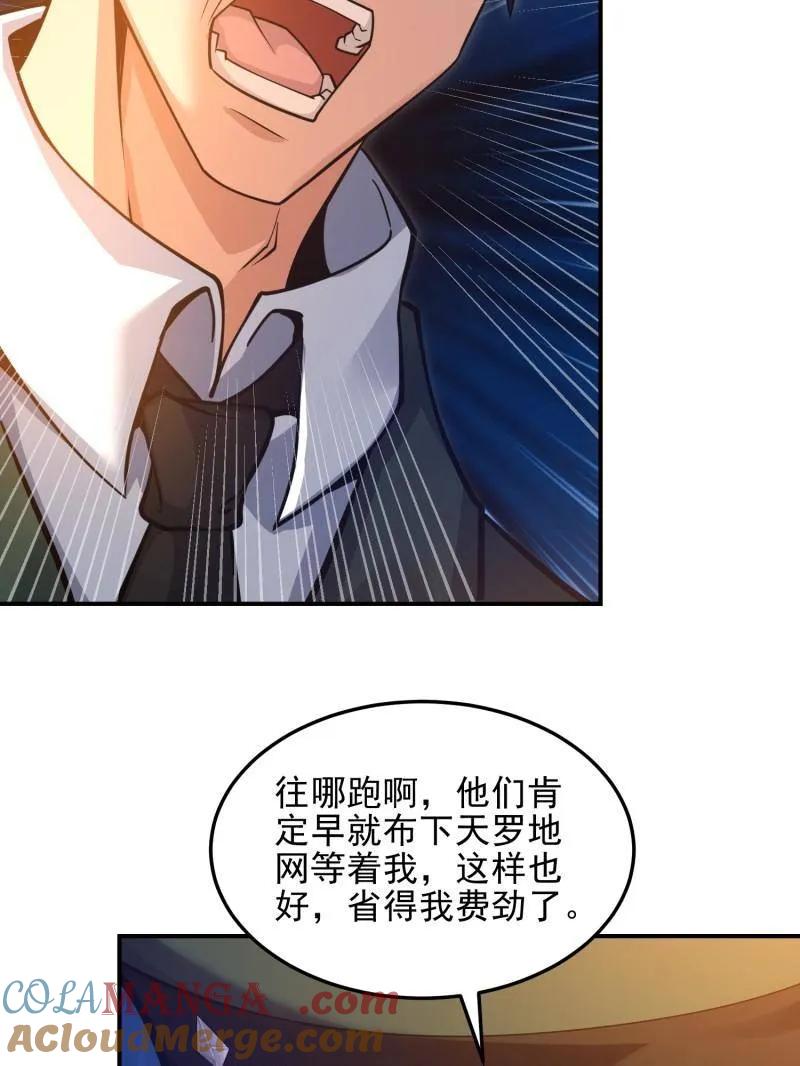 第一序列 第398话 397 锒铛入狱 第133页