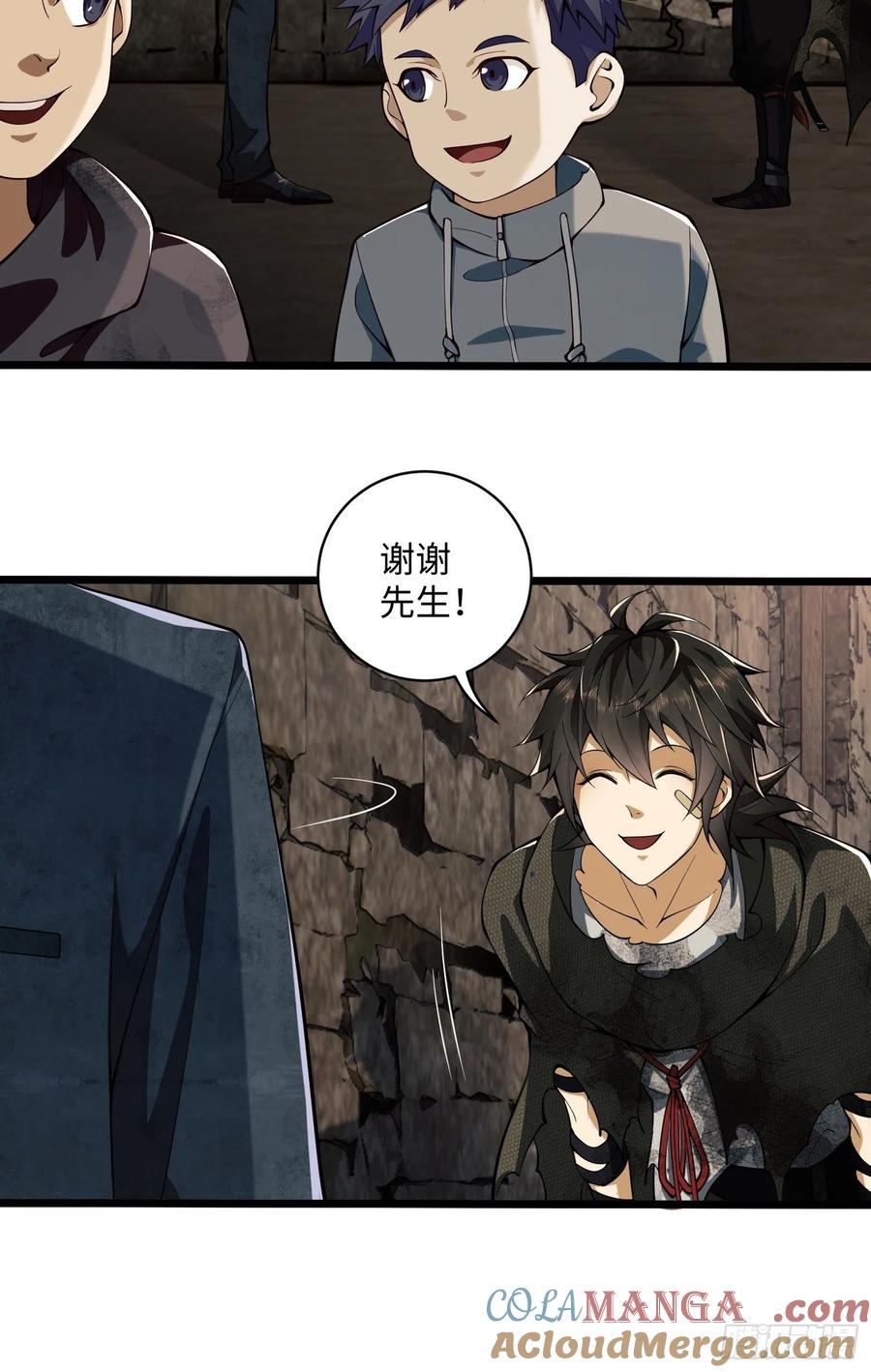 第一序列 第3话 03 墙与科学 第65页