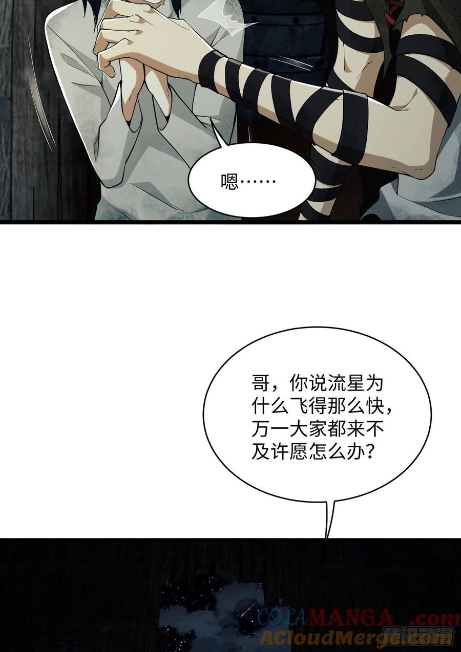 第一序列 第3话 03 墙与科学 第49页