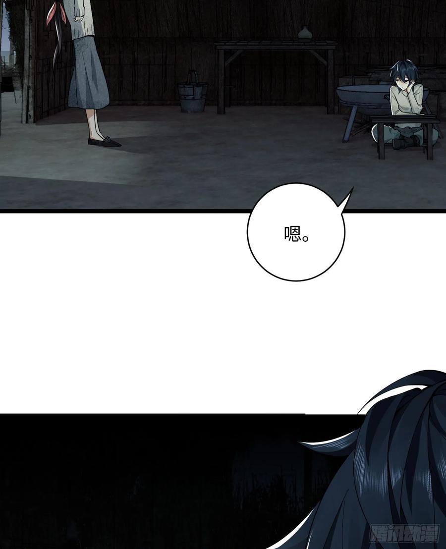 第一序列 第3话 03 墙与科学 第19页