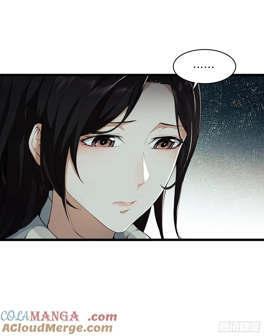 第一序列 第3话 03 墙与科学 第13页
