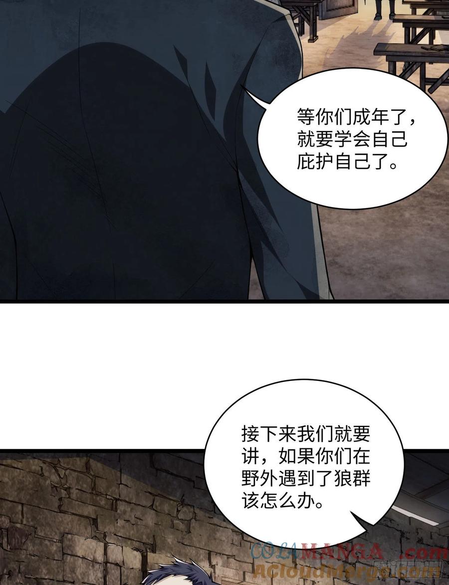 第一序列 第3话 03 墙与科学 第109页