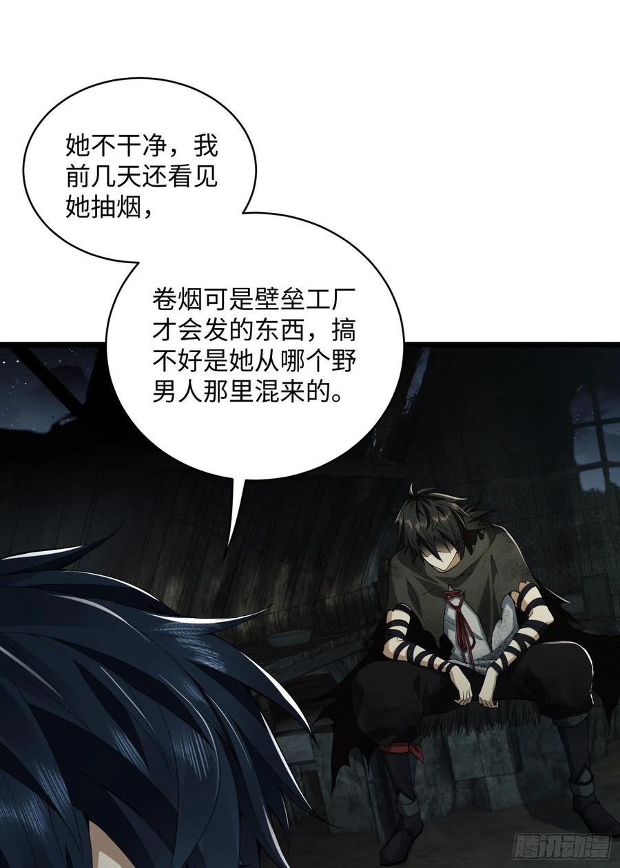 第一序列 第3话 03 墙与科学 第27页