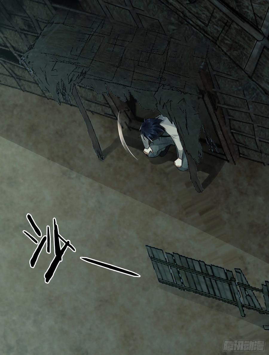 第一序列 第3话 03 墙与科学 第24页