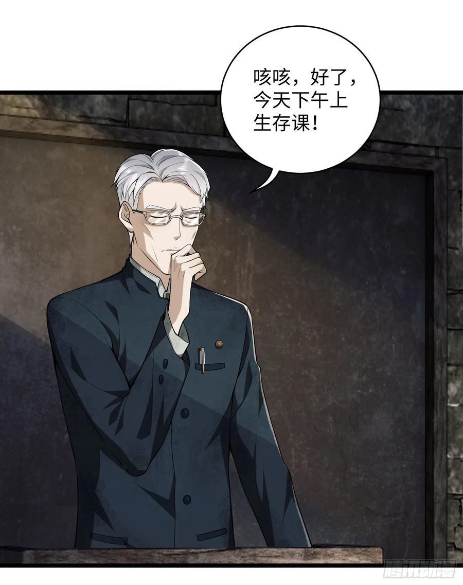 第一序列 第3话 03 墙与科学 第107页