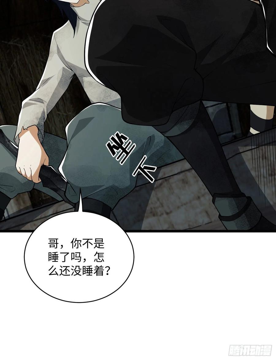 第一序列 第3话 03 墙与科学 第34页