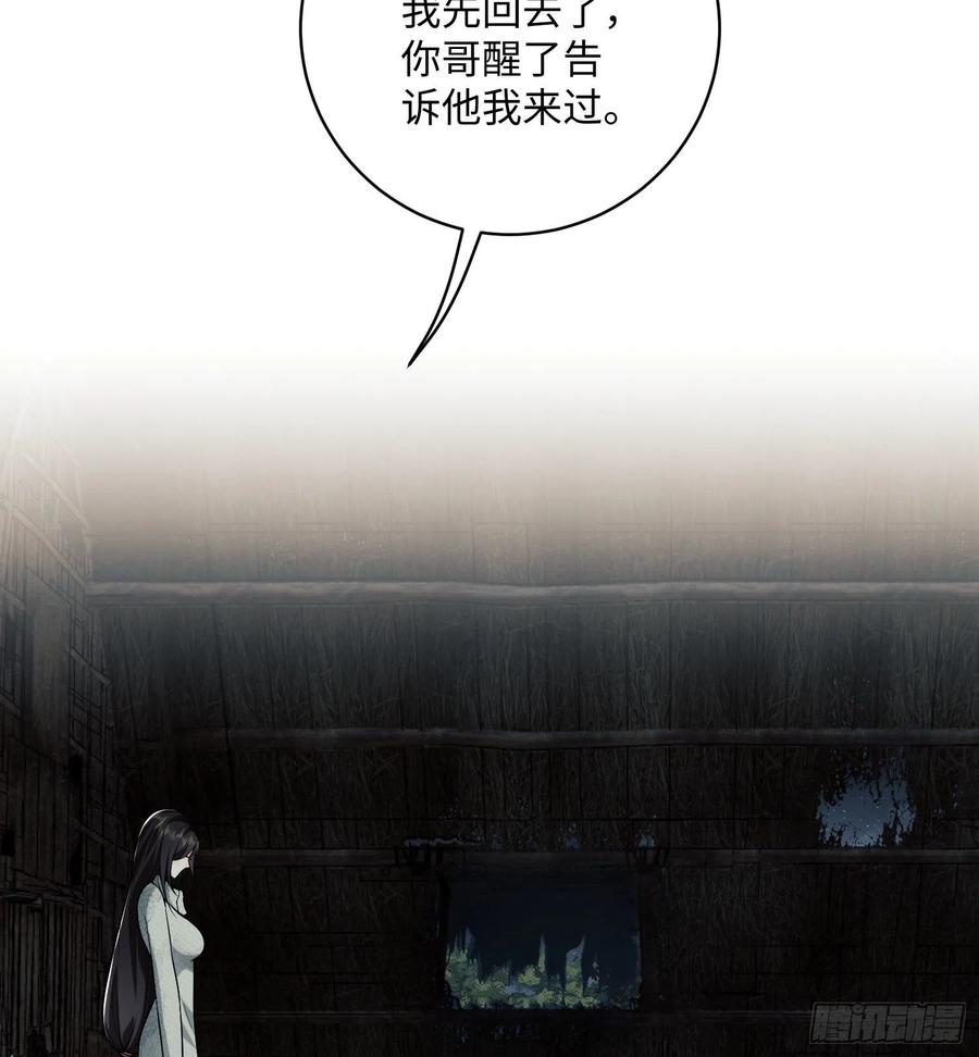 第一序列 第3话 03 墙与科学 第18页