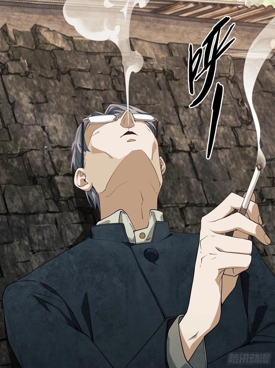 第一序列 第3话 03 墙与科学 第72页