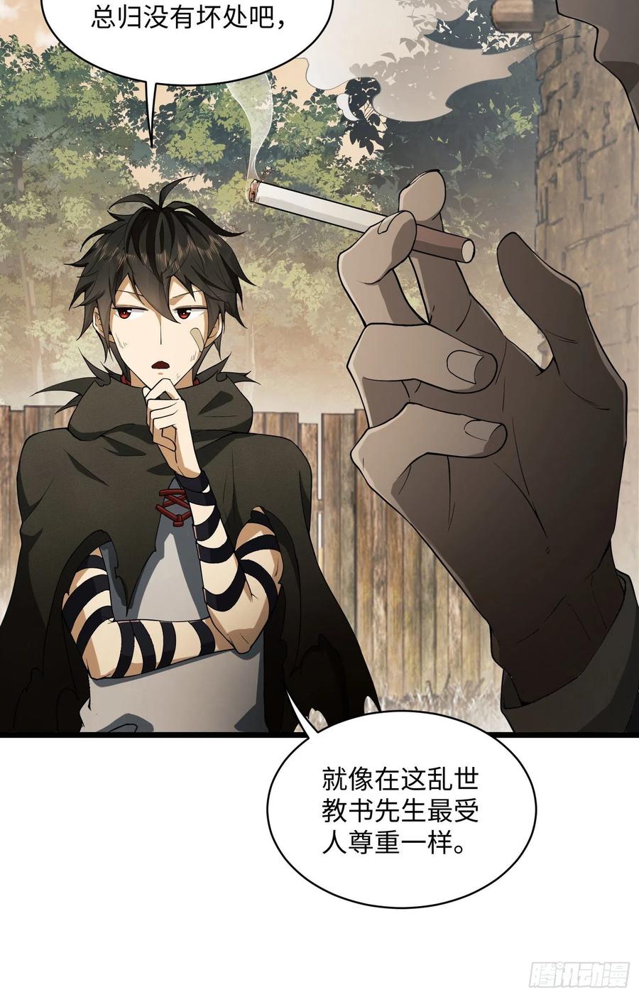第一序列 第3话 03 墙与科学 第75页