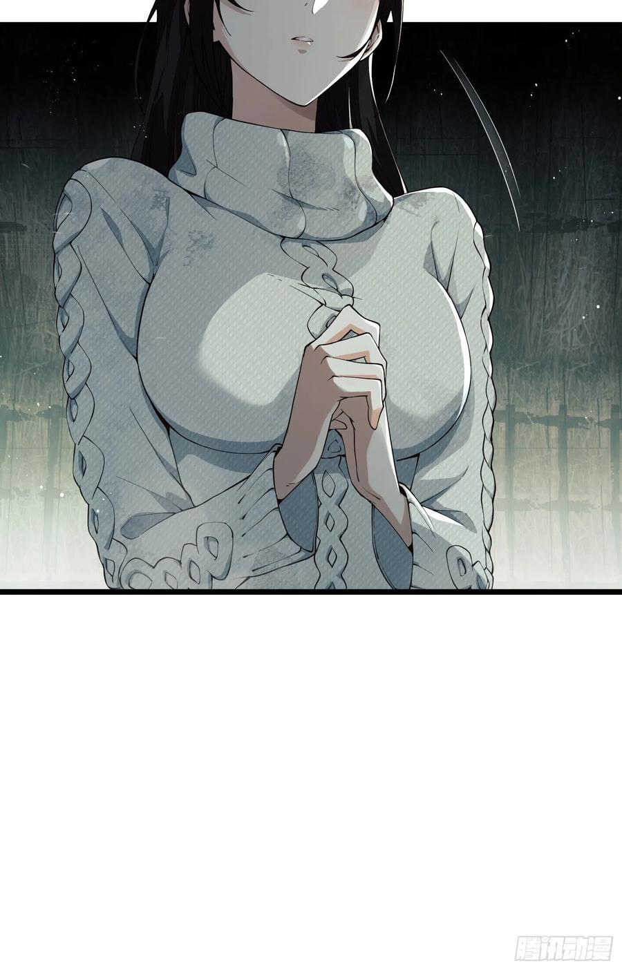 第一序列 第3话 03 墙与科学 第11页