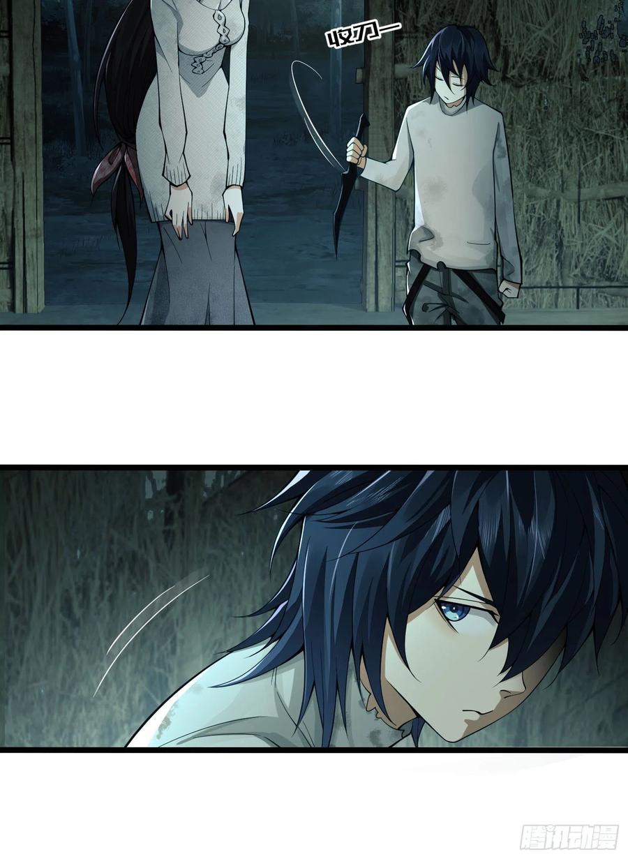 第一序列 第3话 03 墙与科学 第6页