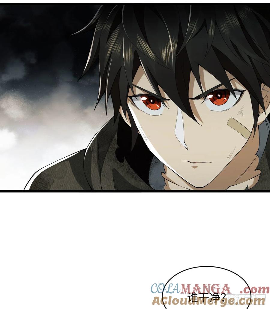 第一序列 第3话 03 墙与科学 第29页