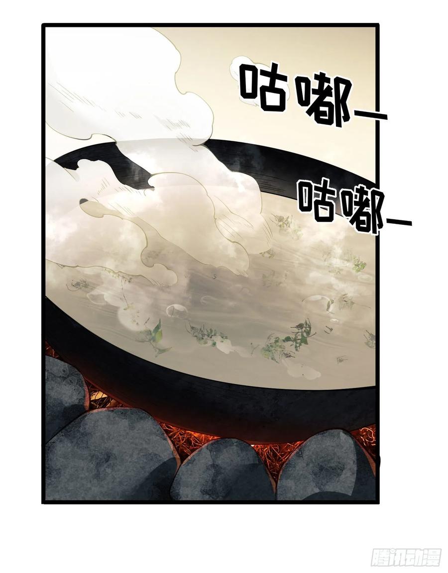 第一序列 第3话 03 墙与科学 第66页