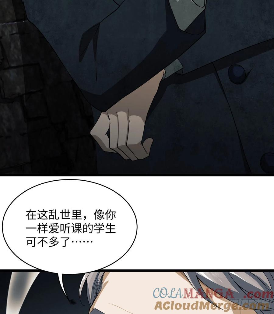第一序列 第3话 03 墙与科学 第73页