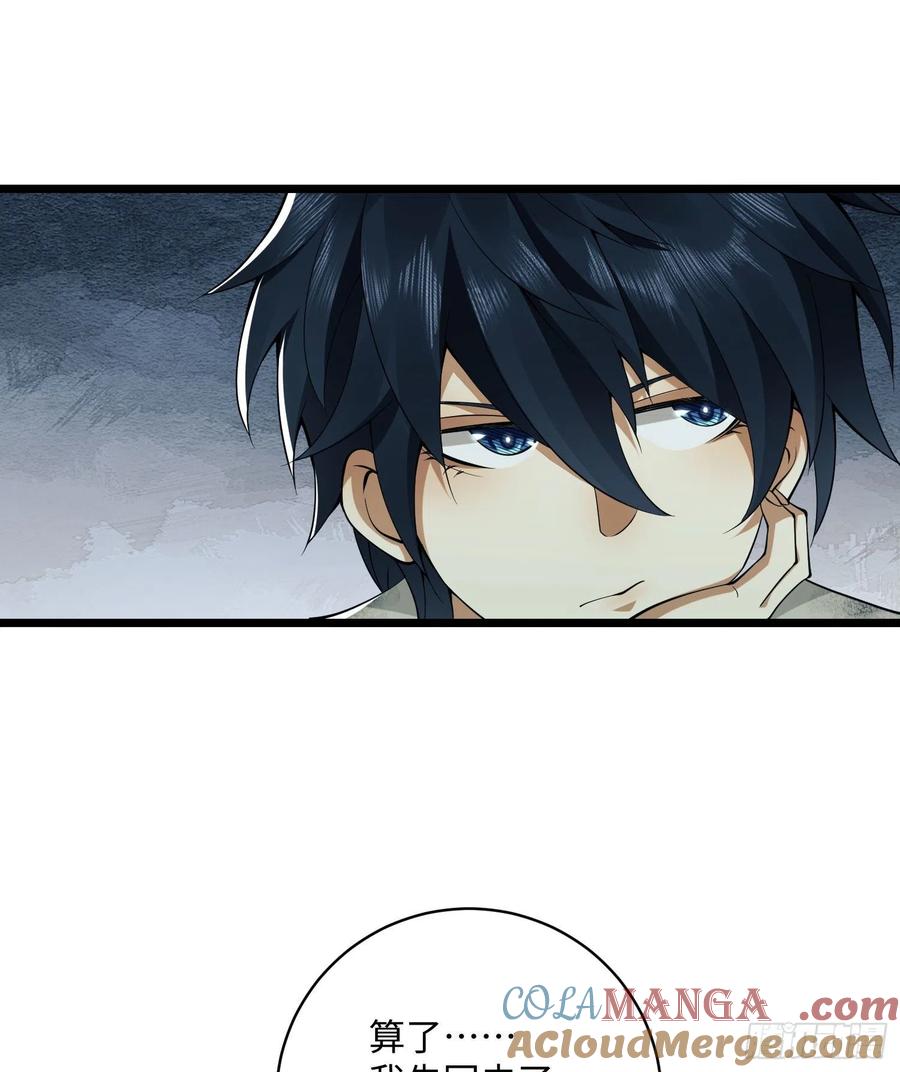 第一序列 第3话 03 墙与科学 第17页