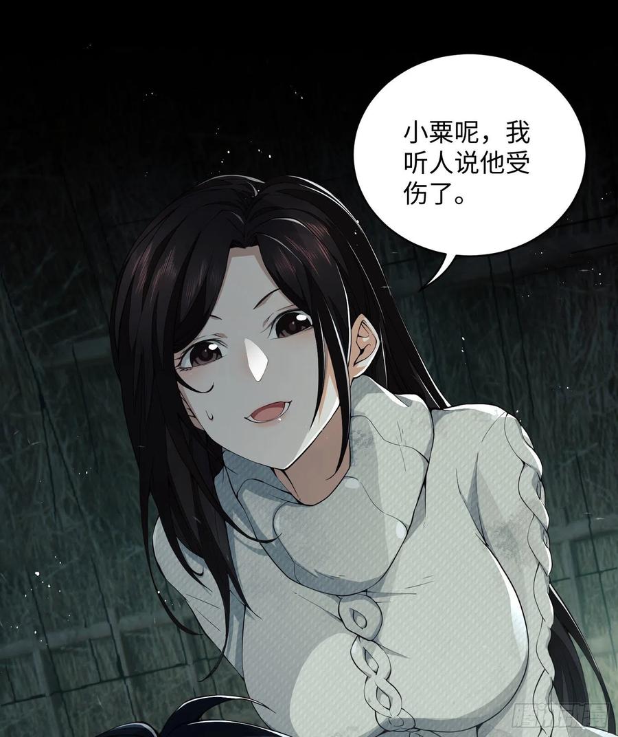 第一序列 第3话 03 墙与科学 第7页