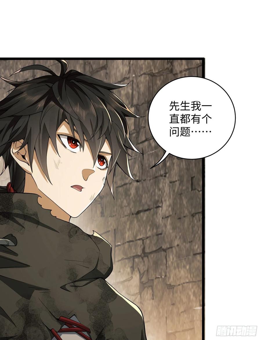 第一序列 第3话 03 墙与科学 第79页
