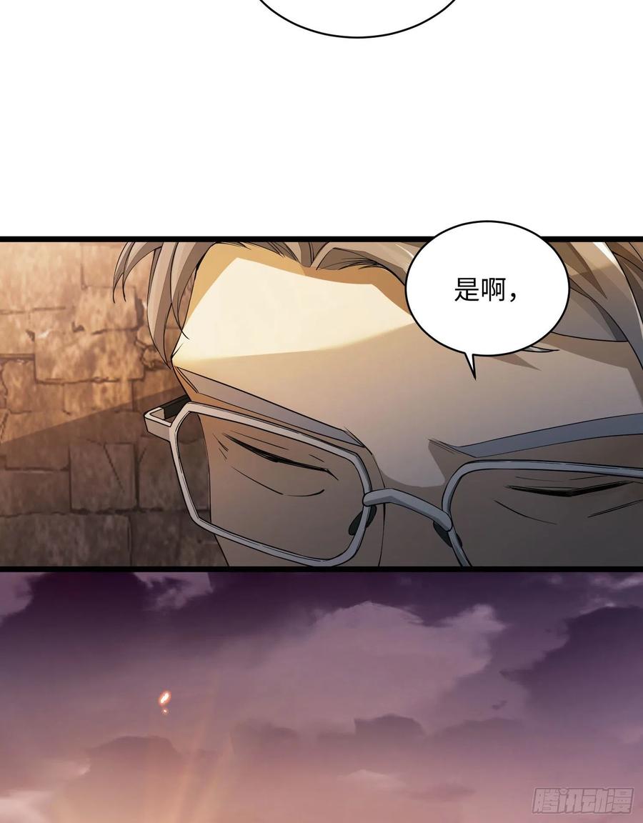 第一序列 第3话 03 墙与科学 第87页