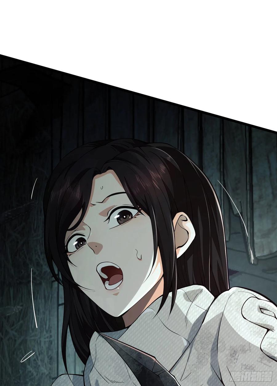第一序列 第3话 03 墙与科学 第2页