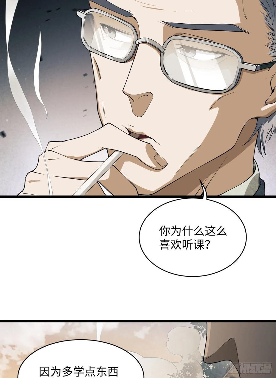 第一序列 第3话 03 墙与科学 第74页