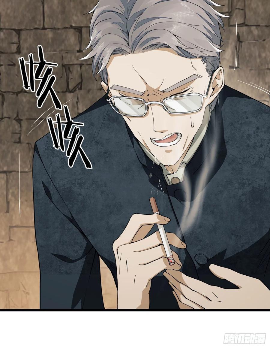 第一序列 第3话 03 墙与科学 第78页