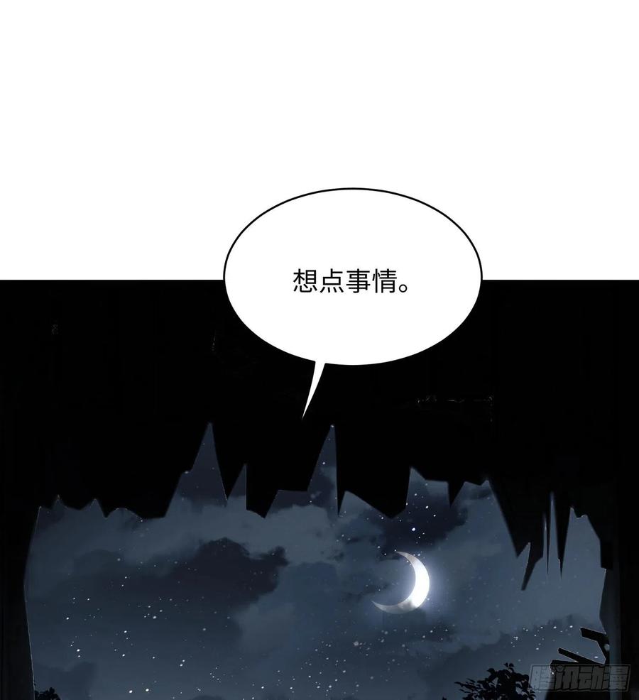 第一序列 第3话 03 墙与科学 第35页