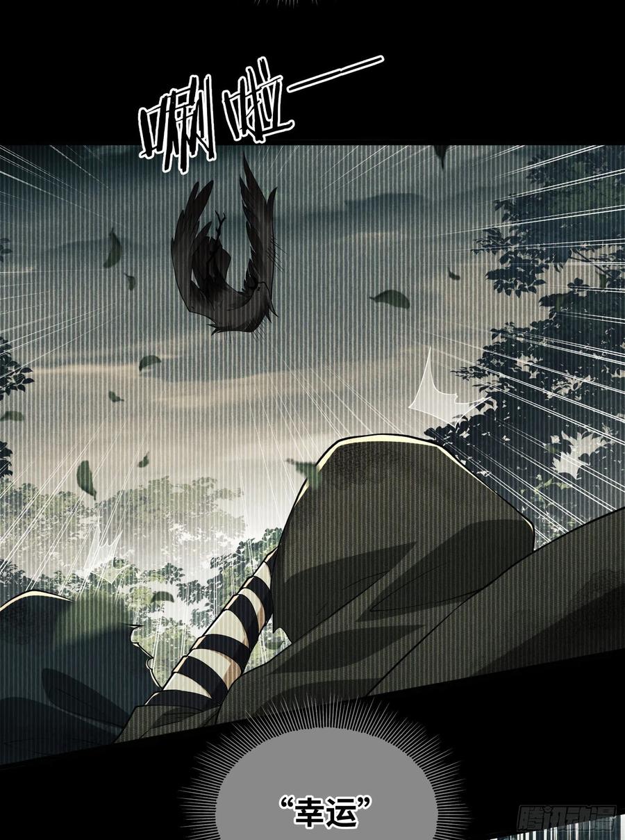 第一序列 第3话 03 墙与科学 第43页