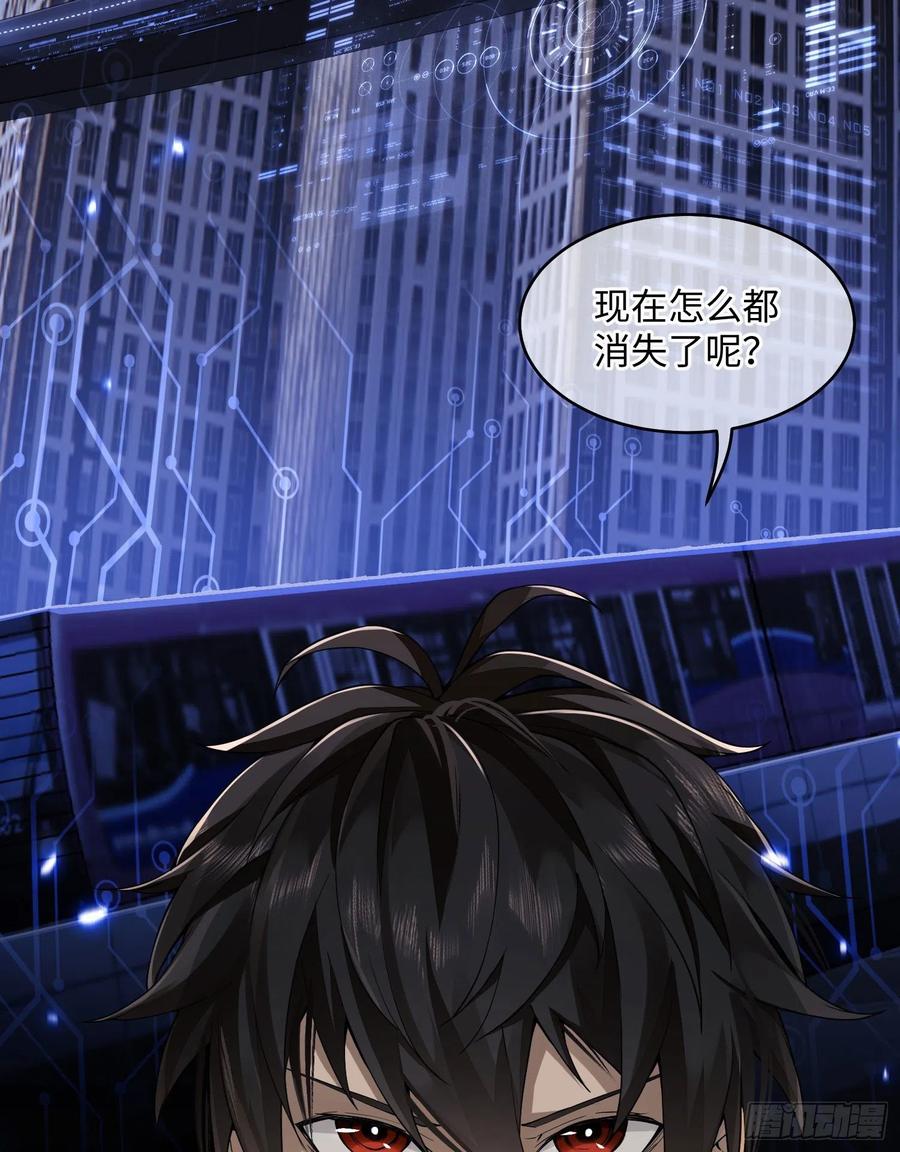 第一序列 第3话 03 墙与科学 第83页