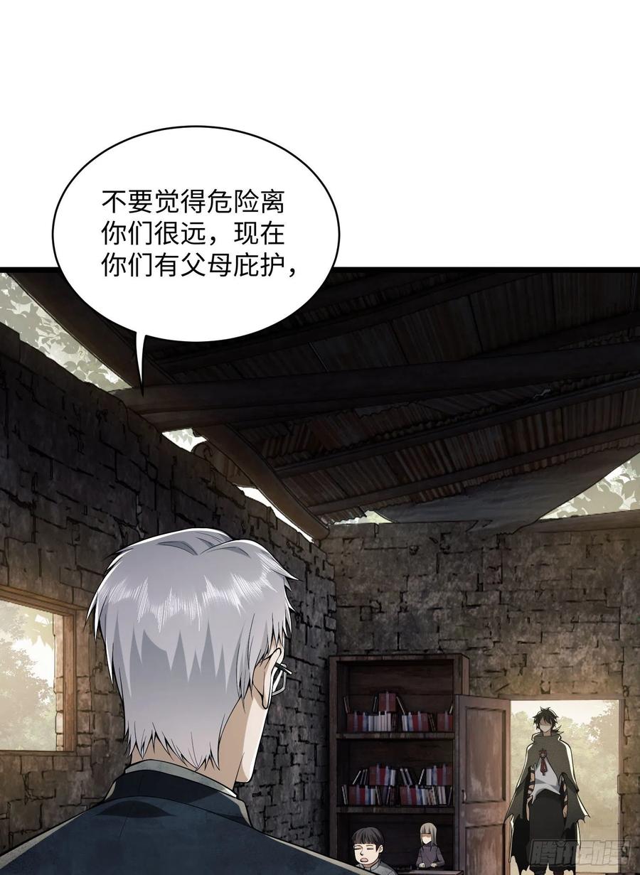 第一序列 第3话 03 墙与科学 第108页