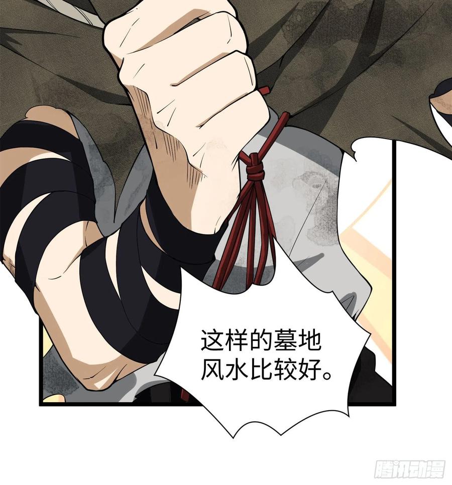 第一序列 第3话 03 墙与科学 第116页